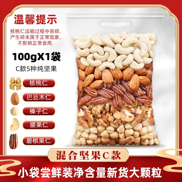 ##[Type C·5 kinds of pure nuts]: Net content 100g*1 bag*&