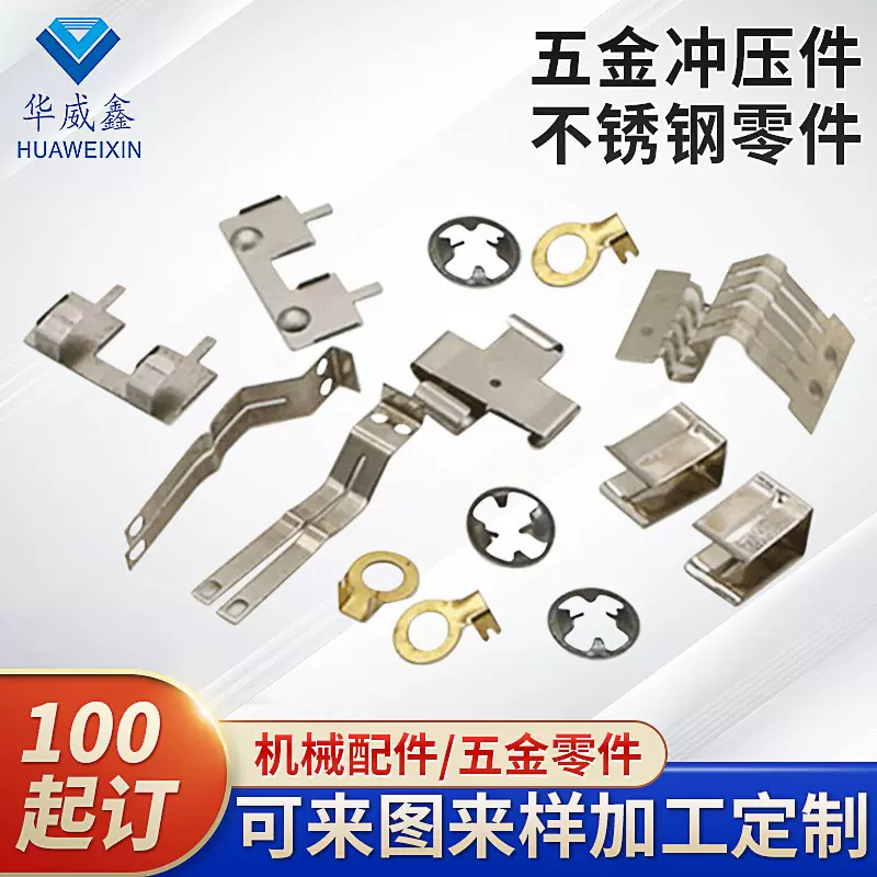 深圳五金冲压件 精密不锈钢冲压件异型冲压件 冲压拉伸件金属配件