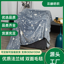 Blanket法兰绒毛毯儿童午睡毯珊瑚绒盖毯定制卡通动漫加厚绒