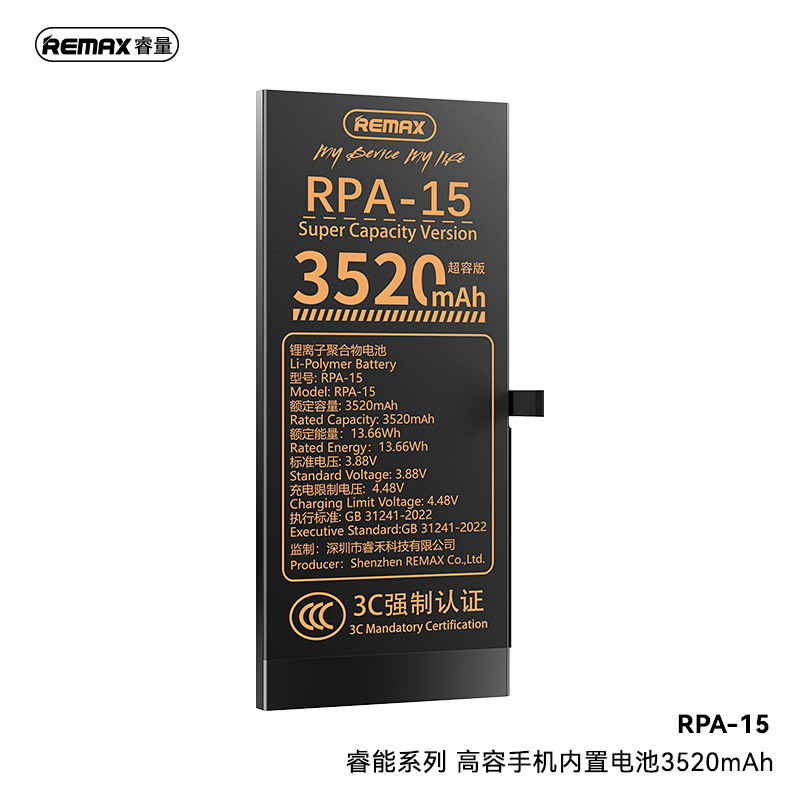 REMAX RuiRuiNeng series high-capacity mobile phone internal batteries for the entire Apple 715 series, offering high cost-effectiveness and long battery life