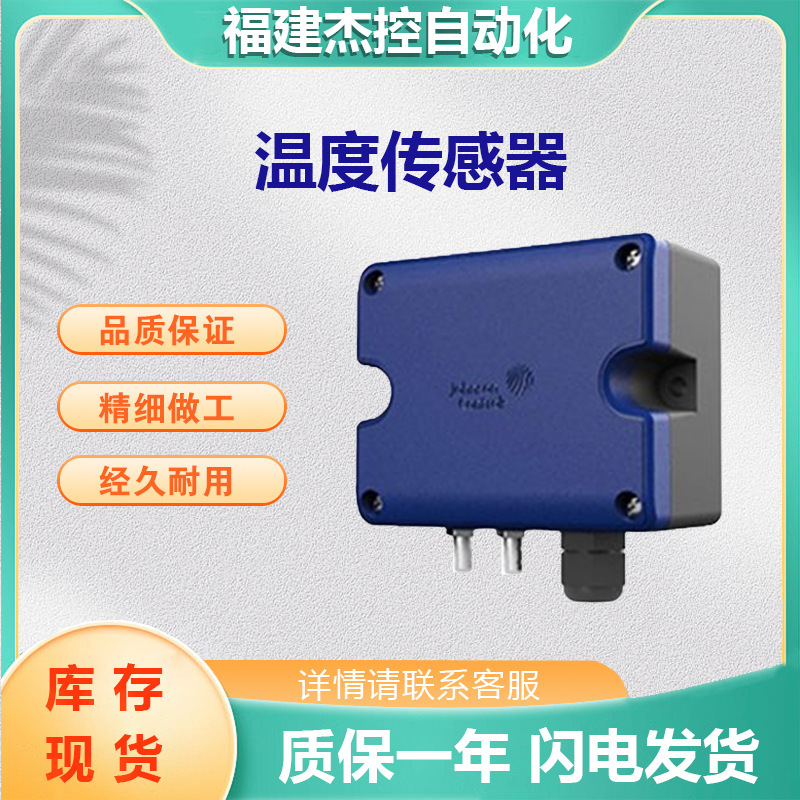 Johnson Controls Johnson HT7000I5V3 water pipe temperature sensor HT7000 series with excellent price Johnson Controls Johnson HT7000I5V3 water pipe temperature sensor HT7000 series with excellent price