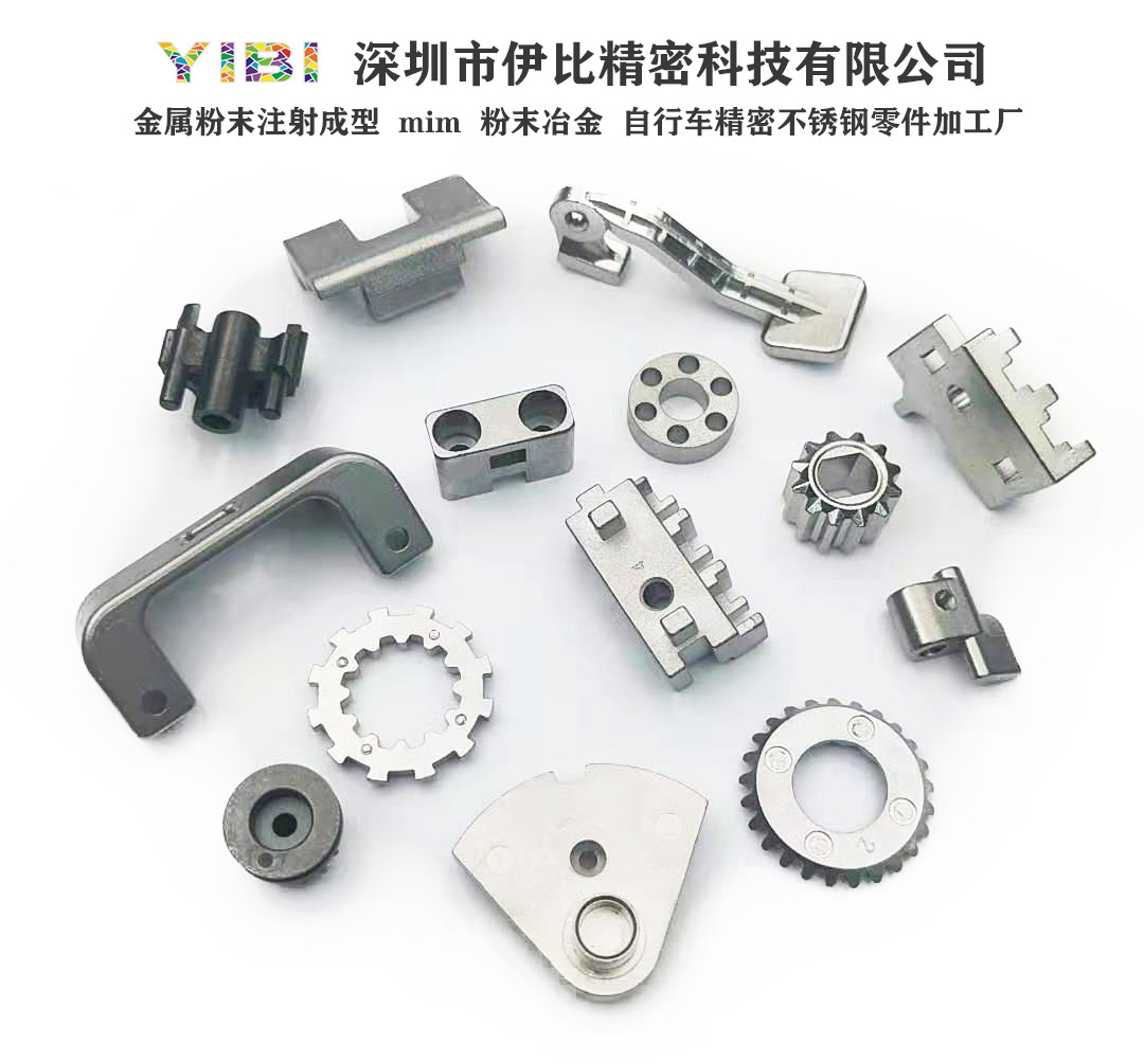 广东粉末冶金厂不锈钢粉末冶金烧结平板电脑配件加工定 制