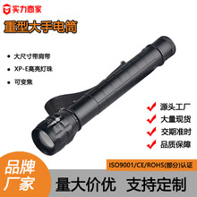 跨境热销重型大手电筒XP-E Q5led照明灯变焦手电筒长续航巡逻徒步