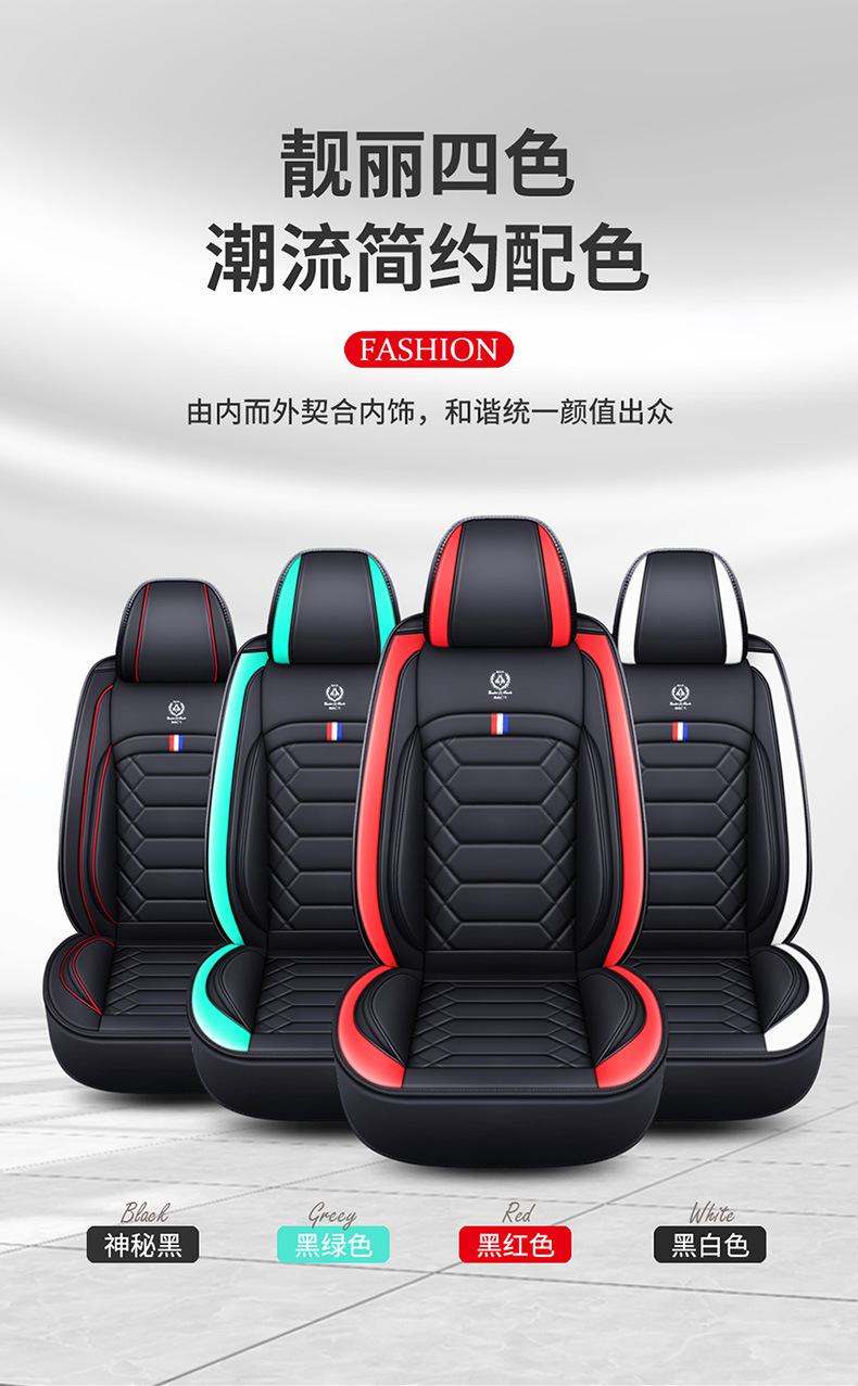 Wholesale Car Seat Covers for Five-Seater Vehicles, Universal Model, Full Surround, Full Leather, Simple Design, Suitable for All Seasons