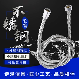 手持花洒;花洒软管;花洒套装
