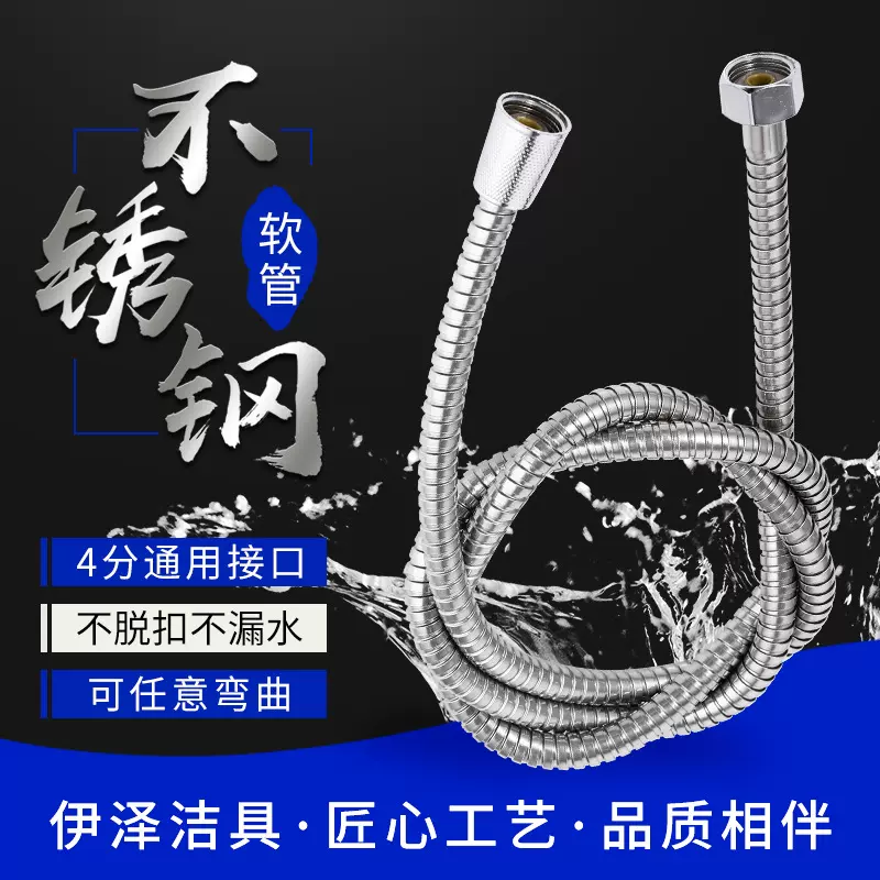 1.5m淋浴花洒软管水洗小双扣淋浴管不锈钢淋浴金属软管塑料配件