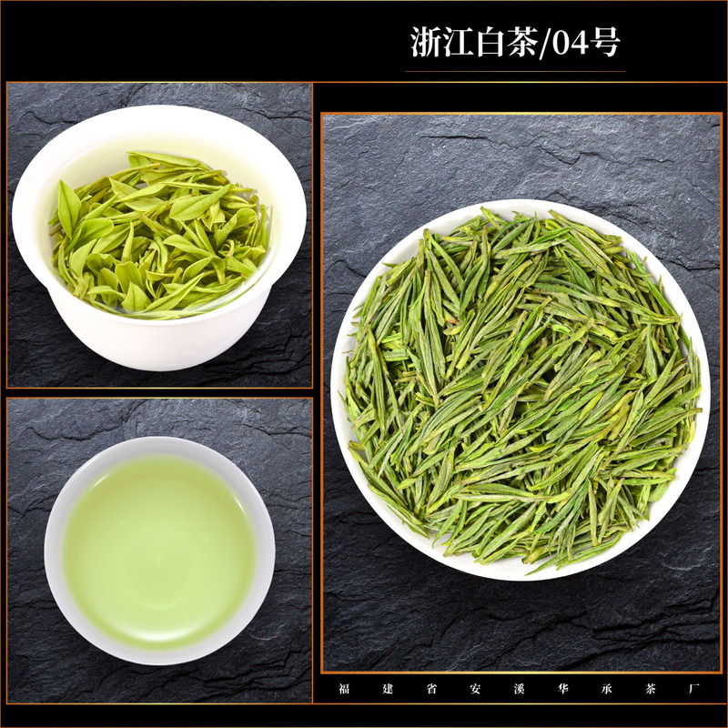 浙江珍稀白茶茶葉2025茶鮮若鶏湯緑茶雨前乳白茶新茶一芽一葉散茶|undefined