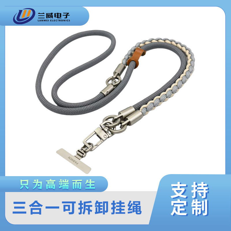 Mobile Phone Lanyard Three-In-One Cross-Body Strap, Adjustable Neck Strap, High-End Outdoor Versatile Anti-Loss Wrist Strap