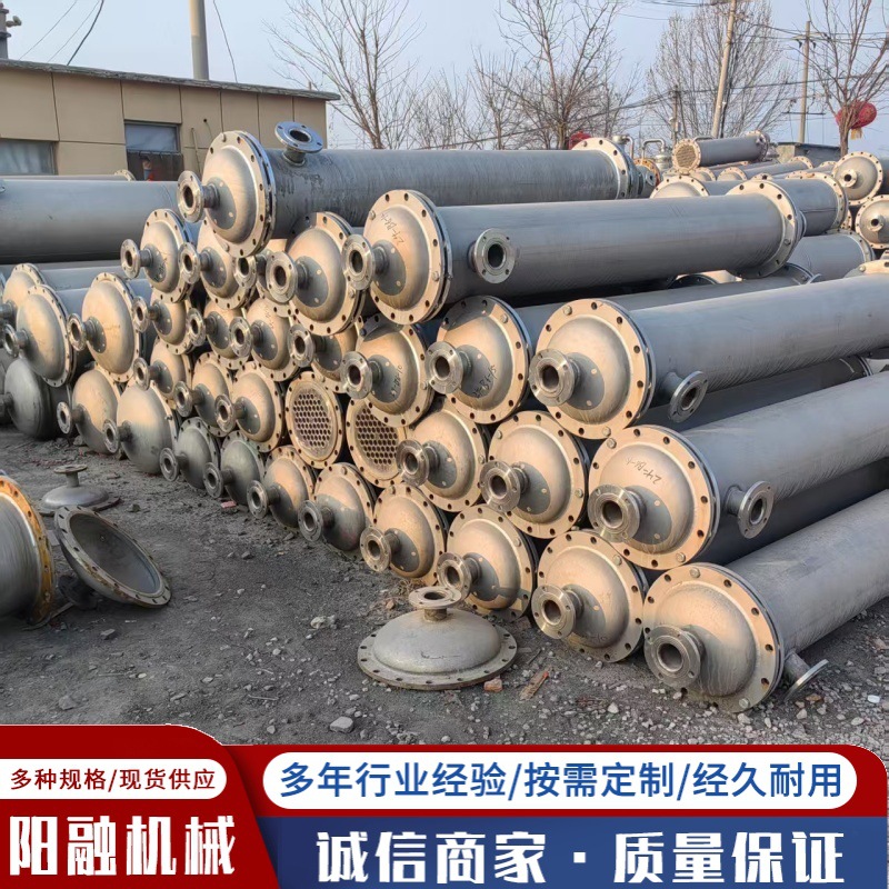 出售二手不锈钢冷凝器多种型号列管式换热设备 不锈钢钛材冷凝器