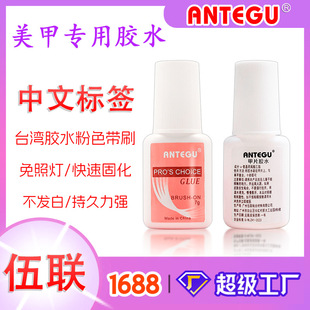 Chinese standard 7g Taiwan glue pink nail glue with brush nail glue light-free high-quality nail glue Nail Glue