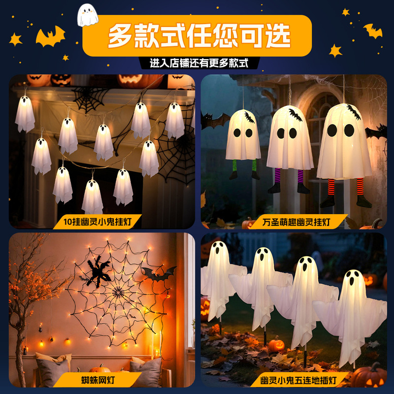 ハロウィン発光スクリームゴースト吊り下げ装飾品ハロウィン LED ライトストリングゴーストフェスティバル雰囲気シーンレイアウト小道具|undefined