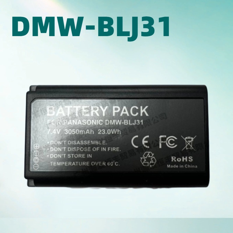 DMW-BLJ31电池适用于松下DC-S1 S1R S1H S1GK单反相机电池