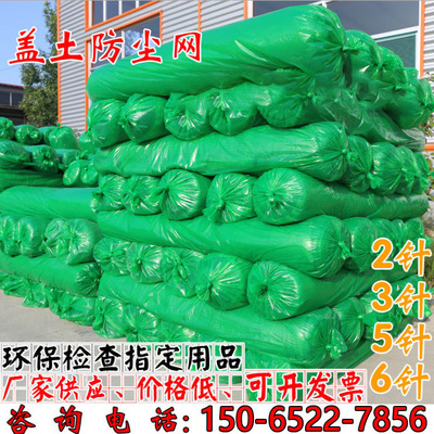 Manufactor goods in stock Windbreak green Dedicated cover Dust Network Polyethylene 6-pin