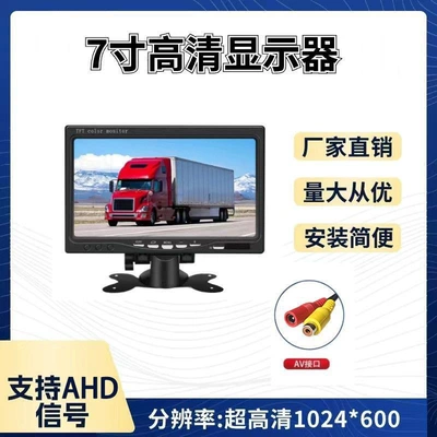 Car display — Vga HDMI Small Tv Desktop - 7inch-ahd-dc-av-full-vision-ips-screen