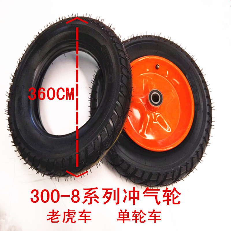 300-8外胎内胎10寸13寸14寸16寸18寸老虎车轱辘冲气胎内胎实心轮