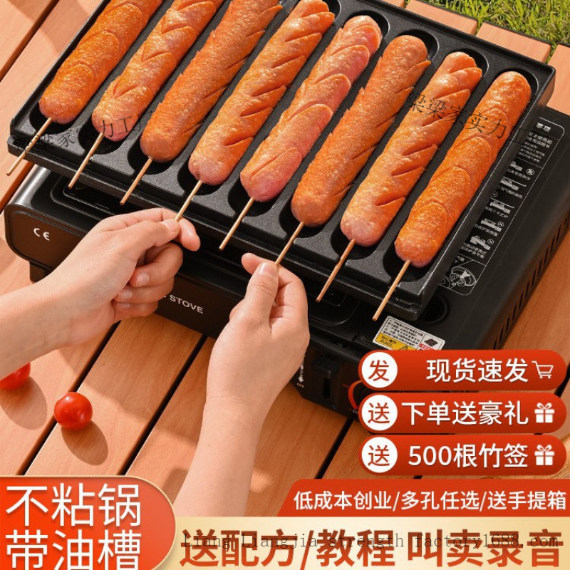 摆摊盘小脆皮铁板高淀粉中烤肠烤肠机路边摊烤机夜市肠卡式炉商用