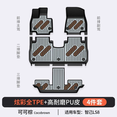 Vehicles, Colorful Tpe Car Floor | Modelə uyğun ayaqaltı - zhiji-ls8-cocoa-brown-floor-mats