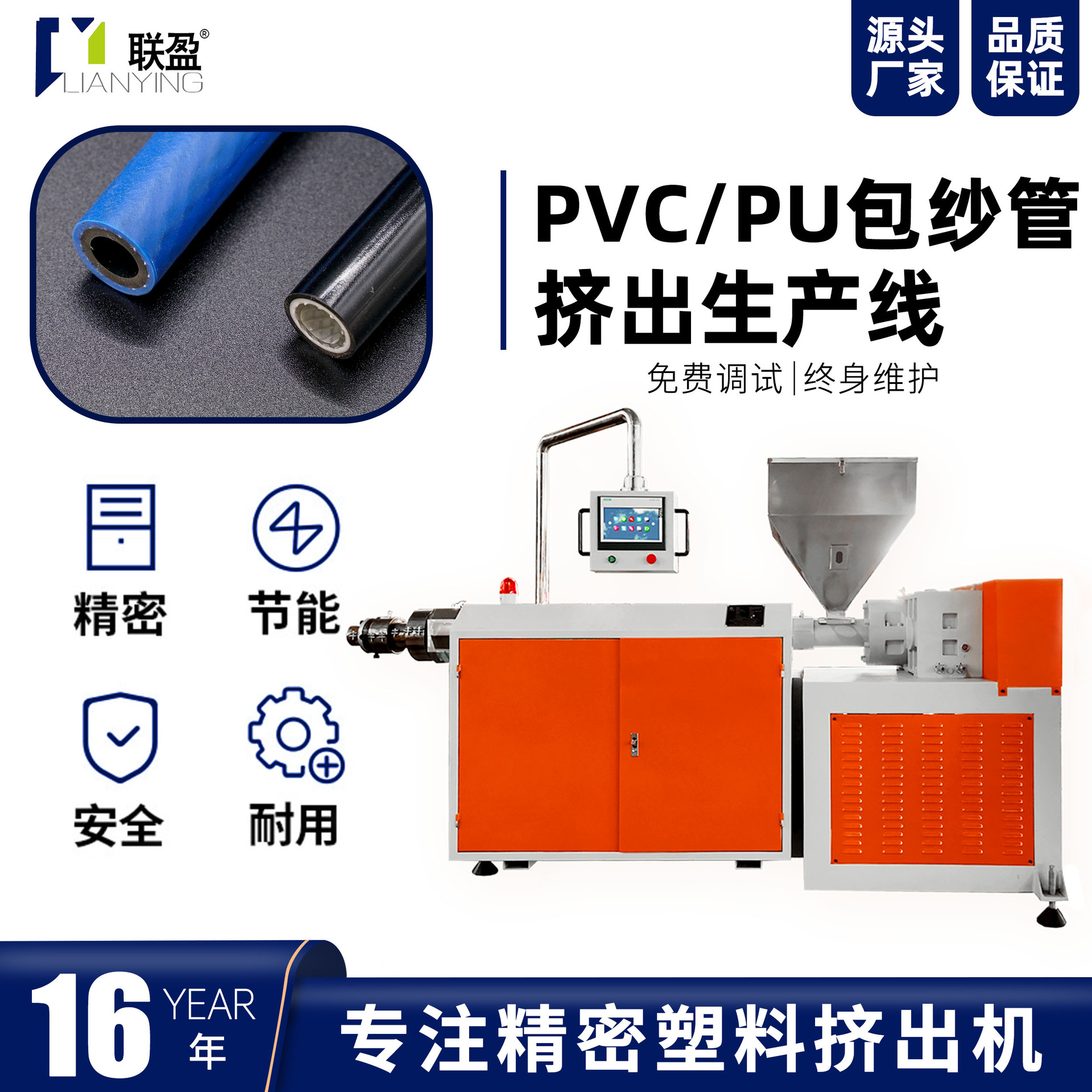 PVC双层纱线管挤出机拉管机设备 PU双层夹纱管挤出生产机器