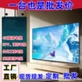 高清家用智能网络彩电