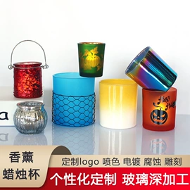 蜡烛器皿;玻璃杯;装饰花瓶