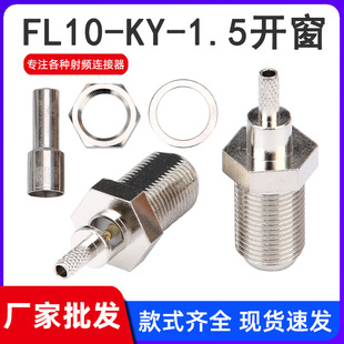 F-KY-1.5�_��Ӣ��F�^ĸ�^-1.5���Ӻ��ӿɽ�RG316 RG179 RG174���|