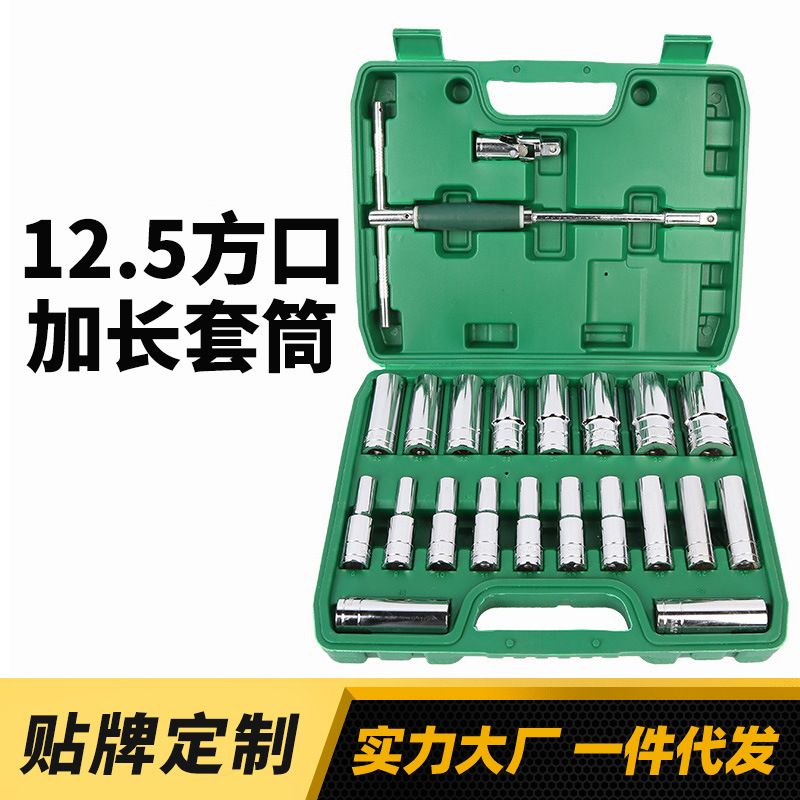 供应T型扳手12.5方口加长套筒套装 电泳款内六角风炮套筒头8-32mm