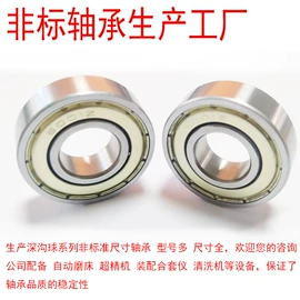 深沟球轴承;轴承座;推力球轴承