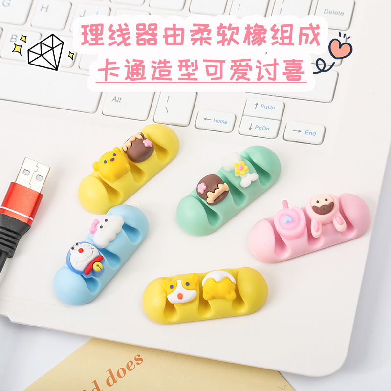かわいい漫画風データケーブルデスクトップオーガナイザー、データケーブル収納、ケーブル固定、充電ケーブルホルダー、固定クリップ、整理|undefined
