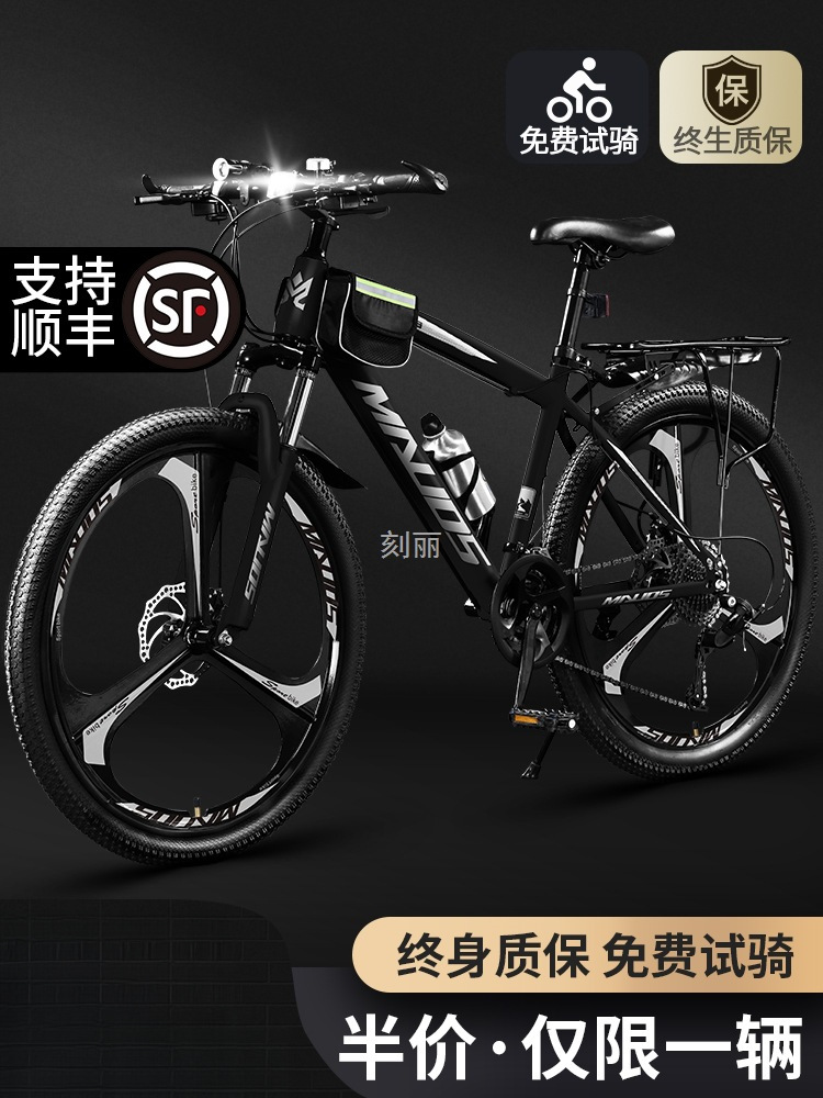 Mountain Bike Adult Men's Variable Speed Youth Road Bike Off-Road Racing Women's Student Commuting to Work