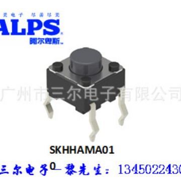 现货代理ALPS品牌轻触开关：SKHHAMA010