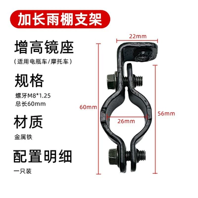 Rearview Mirror Extension and Heightening: Other Electric Vehicle Accessories - extended-installation-mirror-holder-one-set