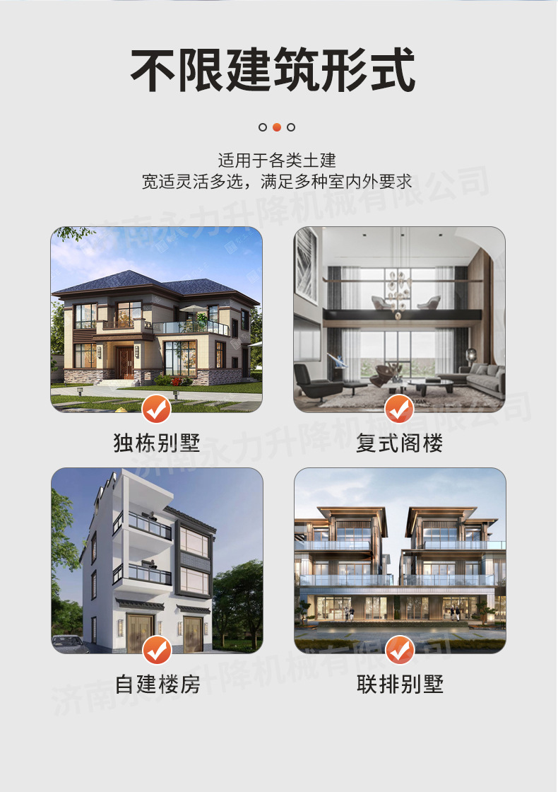 详情-济南永力升降机械-1改2_07