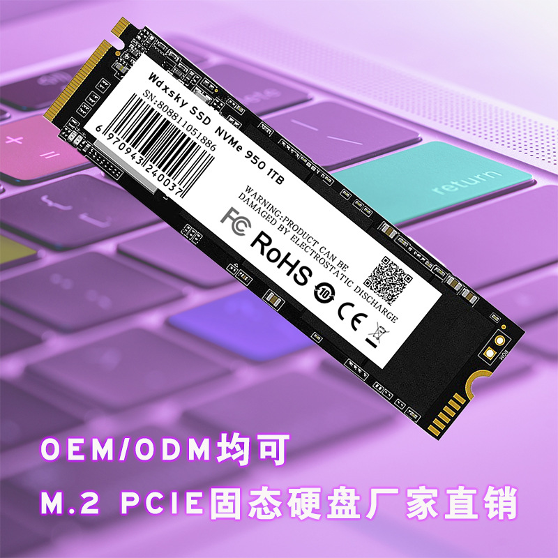 5Douxing NVME Protocol High Speed SSD 128G/256G/512G Desktop Notebook PCIE HDD