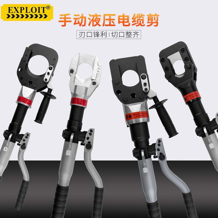 开拓手动液压电缆剪 剪铜铝铠装电缆整体式液压断线钳液压线缆剪