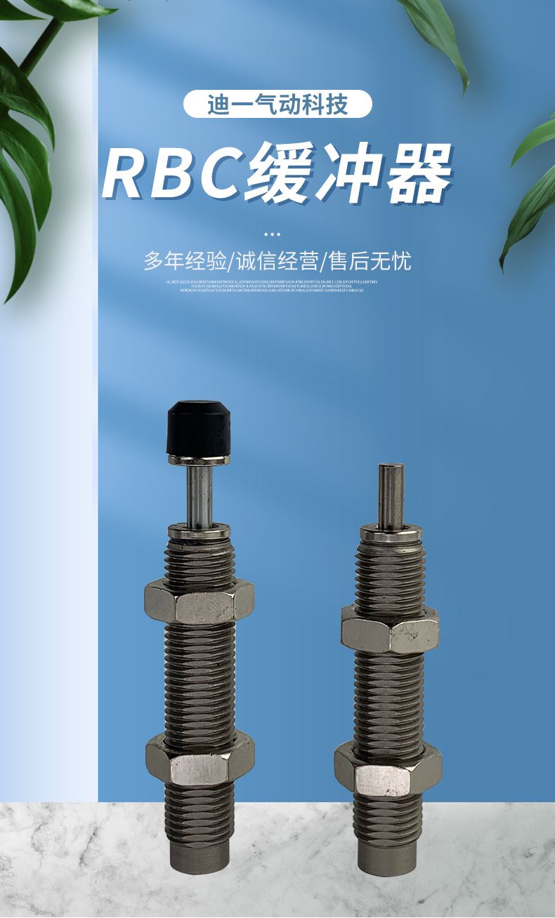 Buffer Rb0806 厂家直销缓冲器/机械手配件/稳速器/缓冲器生产厂家/RB0806-阿里巴巴
