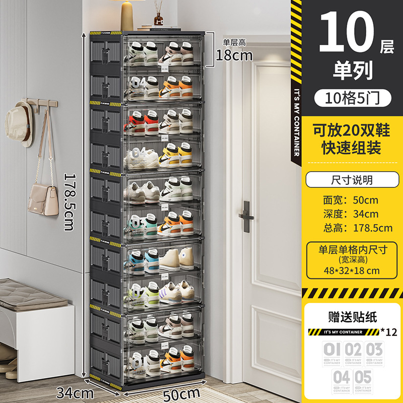 [단열] 10단, 10그리드 [신발 20켤레] [블랙]