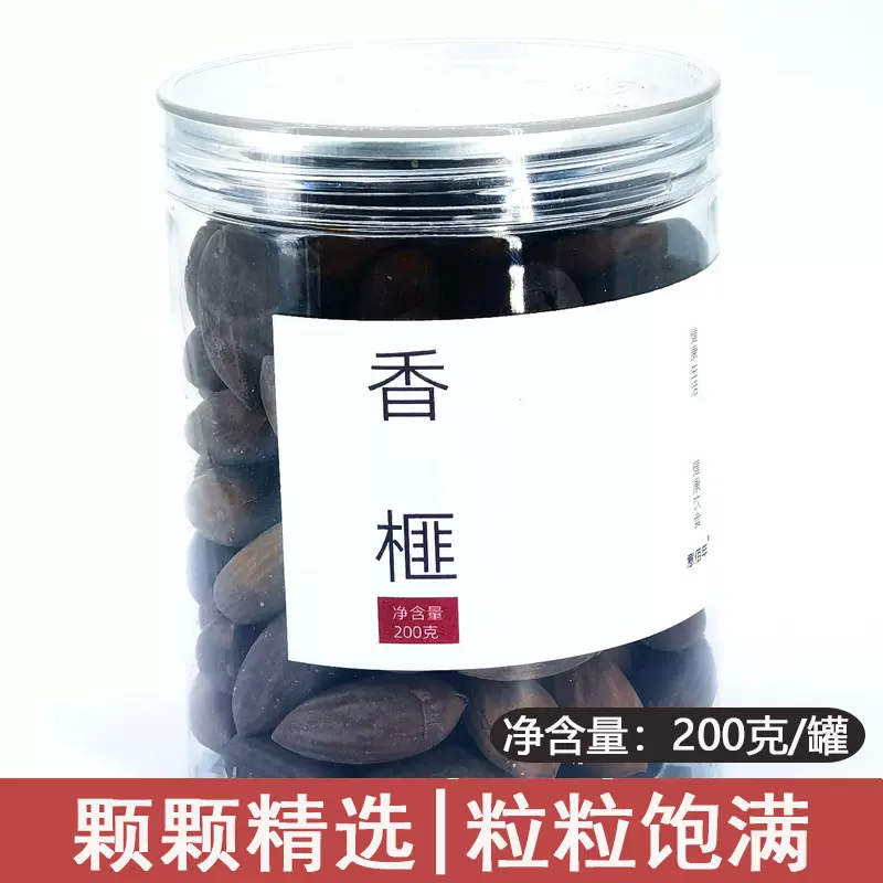 2023新货香榧果袋装200g诸暨枫桥特产香榧子榧农直销坚果炒货开口