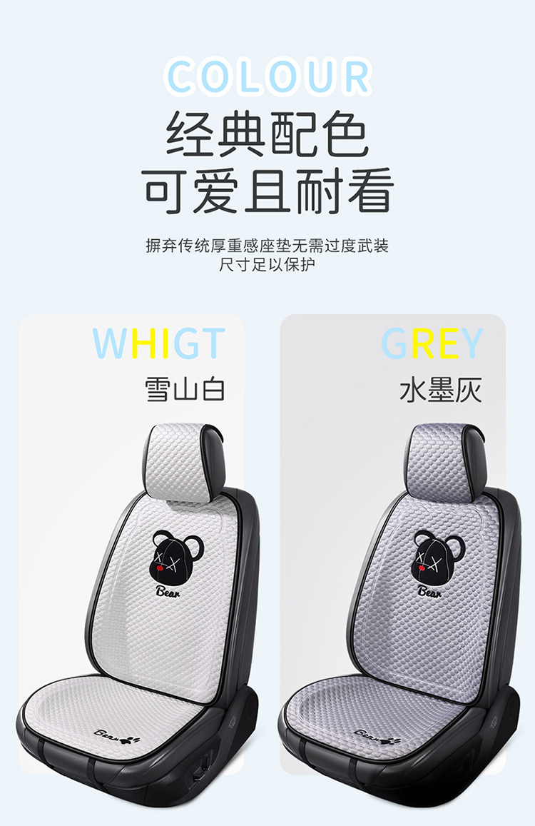 Car Summer Cool Cushion Seat Cushion Four Seasons Universal Breathable and Ventilated Cute Cartoon Car Interior Cushion Single Piece Seat Cover