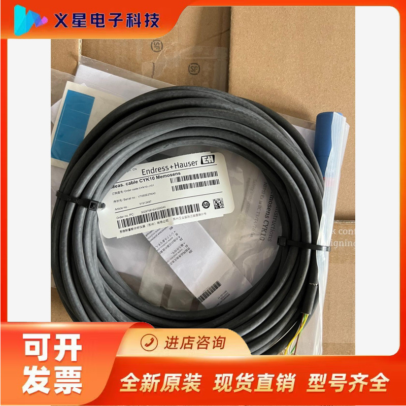 E+H  线缆  电极连接线 CYK10-G051 J051议价  核实库存