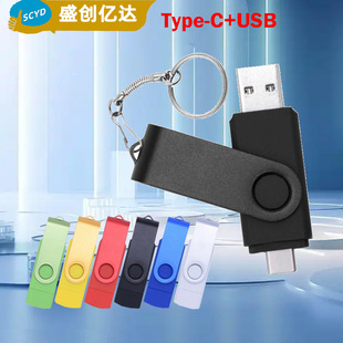 TYPE-C���DU�P OTG�֙Cu�P ��X���ô�����u�P32G64G128G�̄նYƷ