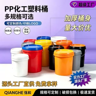 塑料圆桶方桶PP新料耐酸碱加厚防漏化工桶1L3L5L颜色可定制印刷