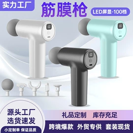 USB风扇;电子灭蚊器;筋膜枪