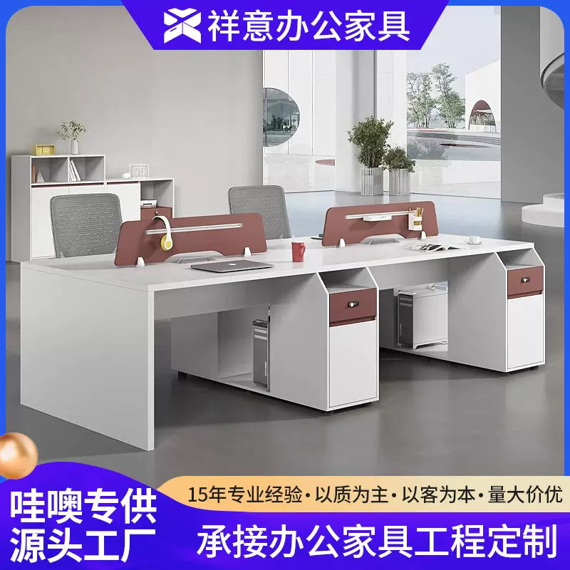 哇噢职员办公桌现代员工桌椅组合4四人位屏风工位卡座办公室桌子