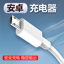 安卓Microusb数据线通用梯型口充电线适用于安卓手机USBv8快充线