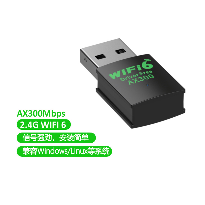 wifi6无线网卡笔记本台式机WIFI发射器接收器蓝牙WIFI二合一|undefined