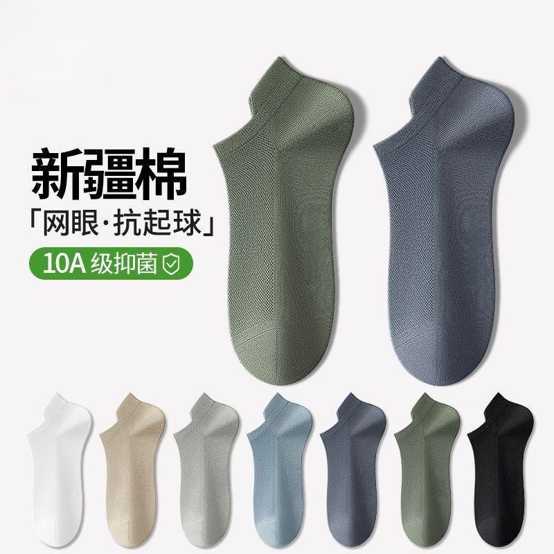 10A antibacterial/socks for men, summer thin cotton socks, sweat-absorbent, odor-resistant, mesh breathable short socks with pull tabs, sports socks