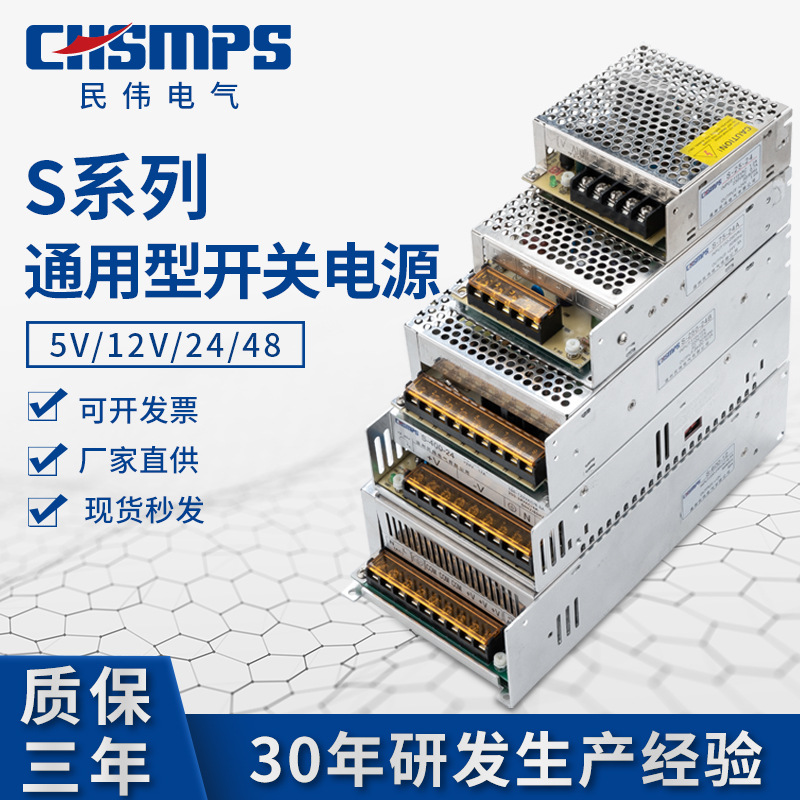 S系列14.5A电子开关电源12V400W直流工业电源变压器 24V开关电源