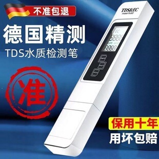�¿� �z�y�P�߾���ˮ�|�z�y�x��ˮ���yˮ�P����tds ���ԁ�ˮ�