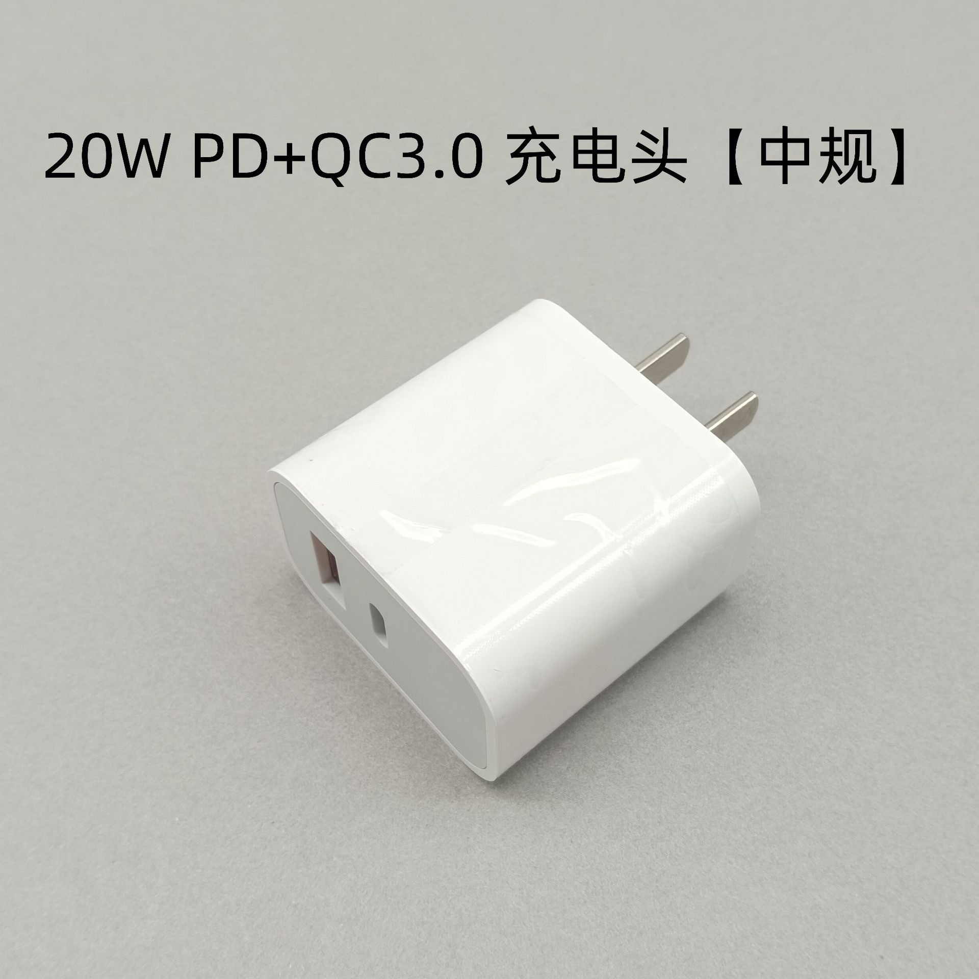 Fábrica al por mayor aplicable Apple PD20W QC3.0 estándar europeo/americano cabezal de carga doble puerto A C cargador de teléfono móvil