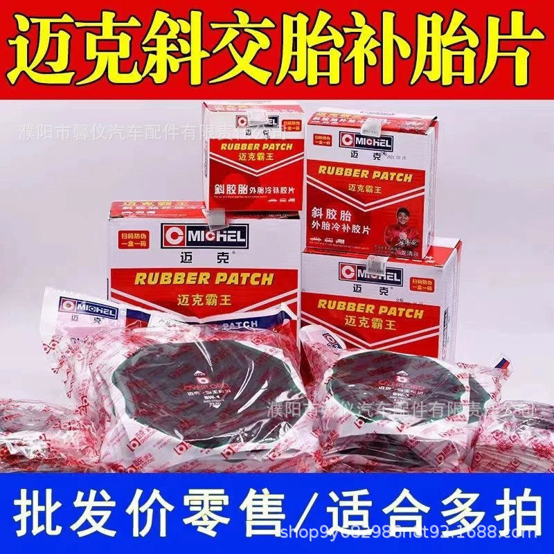 Mike's Tire Repair Marker Pen, Waterproof Wax Marker for Tires, White Wax Chalk for Marking Tire Damage, Tire Repair Film Mike's Tire Repair Marker Pen, Waterproof Wax Marker for Tires, White Wax Chalk for Marking Tire Damage, Tire Repair Film